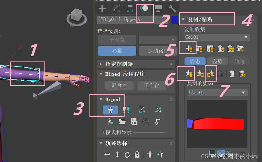 【小沐学Unity3d】3ds Max 骨骼动画制作（Physique 修改器）_初始化_18